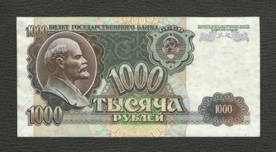 Лот: 16191786. Фото: 1. 1000 рублей 1992 года. Серия ГА... Россия, СССР, страны СНГ