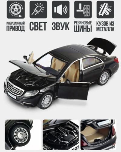 Лот: 18791330. Фото: 1. Моделька Maybach s600. Игрушки