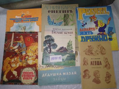 Лот: 19017881. Фото: 1. Одним лотом 7 детских книжек... Художественная для детей
