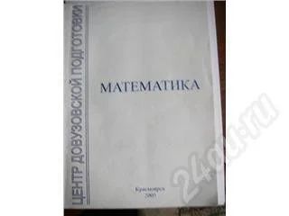 Лот: 190309. Фото: 1. учебник кгту-по подготовки к егэ... Другое (учебники и методическая литература)