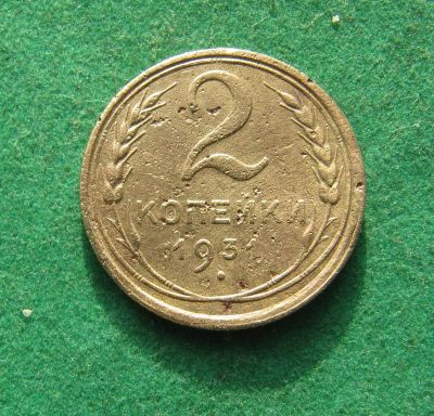 Лот: 19942743. Фото: 1. Ранние советы 2 копейки 1931 г... Россия и СССР 1917-1991 года