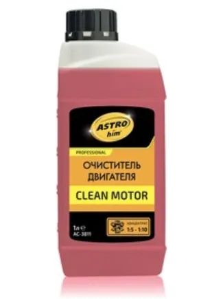 Лот: 25210694. Фото: 1. Очиститель двигателя Clean Motor... Масла, жидкости