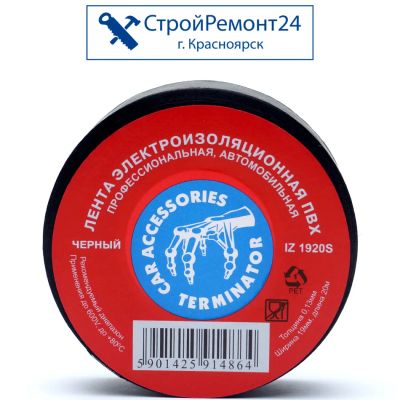 Лот: 25130480. Фото: 1. Изолента Terminator чёрная, ПВХ... Расходные материалы, сменные насадки