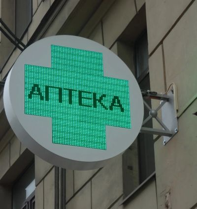 Лот: 12150671. Фото: 1. светодиодный крест для аптеки. Рекламные материалы и оборудование