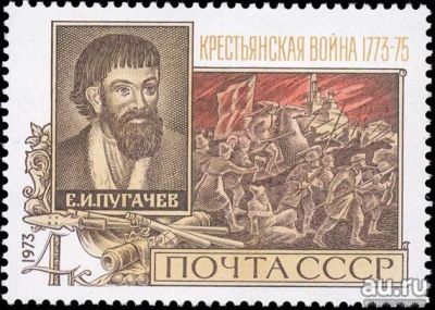 Лот: 15192869. Фото: 1. 1973, сентябрь. 200-летие с начала... Марки