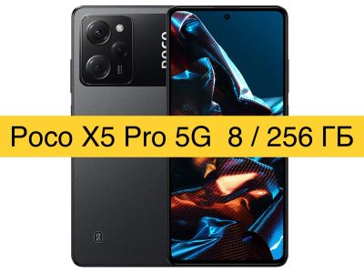 Лот: 19994843. Фото: 1. Смартфон Poco X5 Pro 5G 8/256GB... Смартфоны