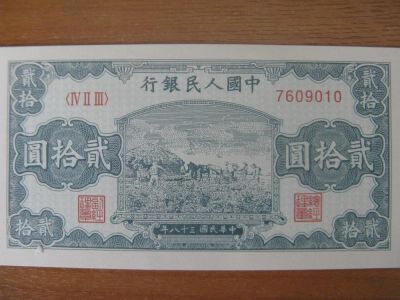 Лот: 9588649. Фото: 1. Китай 20 юаней 1949 года.. Азия