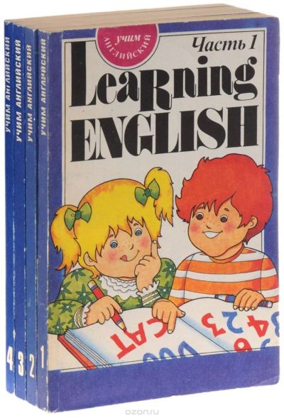 Лот: 11836360. Фото: 1. Learning English. Учим английский... Для школы