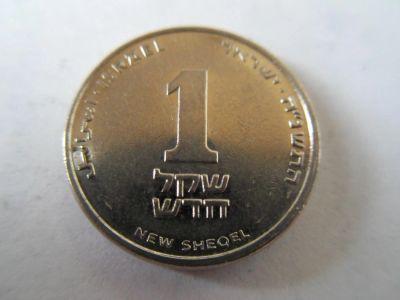 Лот: 5432412. Фото: 1. Израиль 1 новый шекель. Ближний восток