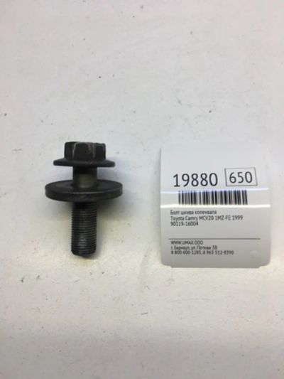 Лот: 20380899. Фото: 1. Болт шкива коленвала Toyota Camry... Двигатель и элементы двигателя