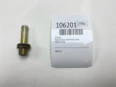 Лот: 25061882. Фото: 1. Штуцер Mazda Demio 1999 FX0119925... Двигатель и элементы двигателя