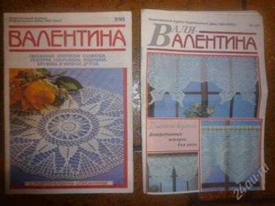 Лот: 755640. Фото: 1. журнал Валентина,вязание крючком-2... Рукоделие