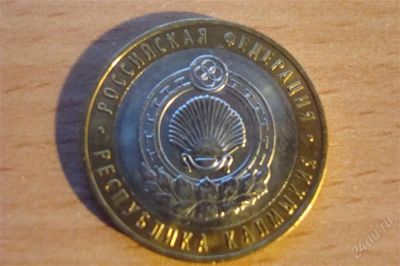 Лот: 2867325. Фото: 1. Калмыкия. Россия после 1991 года