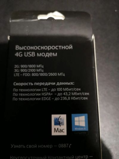 Лот: 20076582. Фото: 1. 4G USB модем LTE МТС модель 827F. Беспроводные модемы