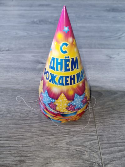 Лот: 20652701. Фото: 1. Колпачки для дня рождения. Праздничный декор