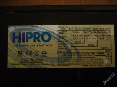 Лот: 142939. Фото: 1. Блок питания HIPRO 350 Watt. Корпуса, блоки питания