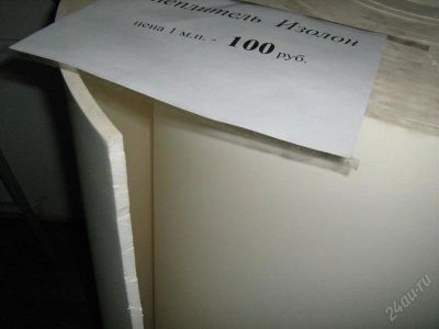 Лот: 2537843. Фото: 1. Изолон (туристическое снаряжение... Другое (туризм)