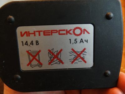 Лот: 7539327. Фото: 1. батарея для шуруповерта интерскол. Электроинструмент