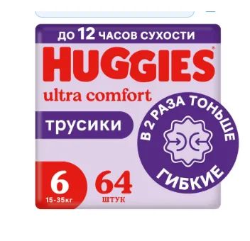 Лот: 25199724. Фото: 1. Подгузники-трусики ультратонкие... Детская гигиена