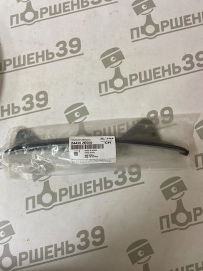 Лот: 19372261. Фото: 1. Успокоитель цепи ГРМ G4NA. Двигатель и элементы двигателя