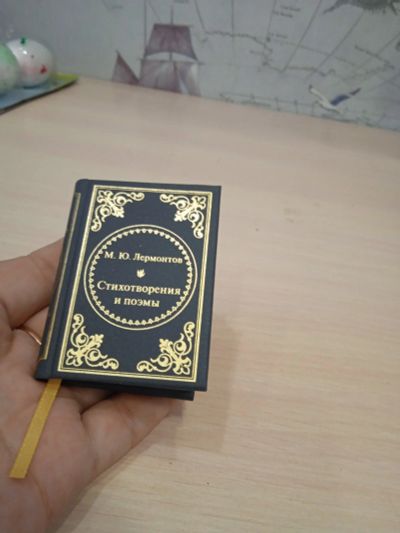 Лот: 18050678. Фото: 1. Книжка мини формат Лермонтов стихотворения. Другое (литература, книги)