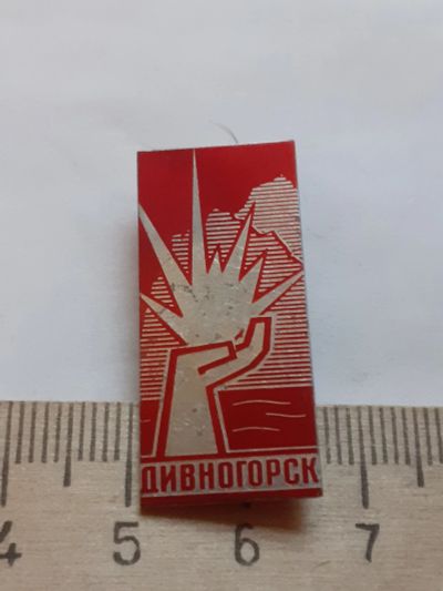 Лот: 18398965. Фото: 1. (№12171) значки Красноярск ,Дивногорск... Памятные медали