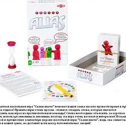 Лот: 7250007. Фото: 1. Allias для всей семьи (компактная... Детские настольные игры