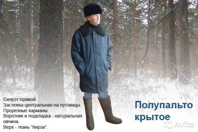 Лот: 8068531. Фото: 1. Полушубок овчинный крытый тканью. Верхняя одежда
