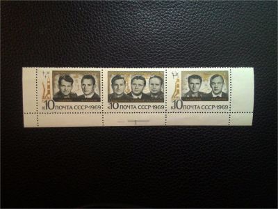 Лот: 10359915. Фото: 1. 1969, октябрь. Групповой полет... Марки