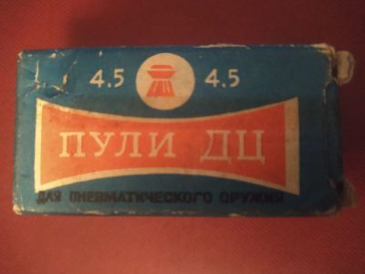 Лот: 24887824. Фото: 1. Пули для пневматического оружия... Спорт, самооборона, оружие