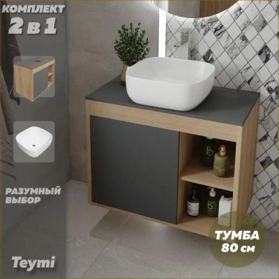 Лот: 25169975. Фото: 1. Тумба с раковиной Teymi Nura... Мебель для ванной комнаты