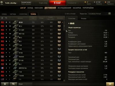 Лот: 6354677. Фото: 1. Аккаунт World of Tanks ( WOT... Аккаунты