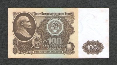 Лот: 17548479. Фото: 1. 100 рублей 1961 года. Серия АЯ... Россия, СССР, страны СНГ