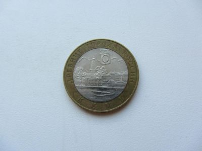 Лот: 9220632. Фото: 1. 10 рублей 2004 г - Кемь - серия... Россия после 1991 года