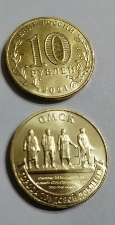 Лот: 18820226. Фото: 1. Монета Омск. Наборы монет