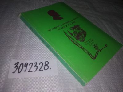 Лот: 25089900. Фото: 1. oz(3092328)Чеховские чтения в... Художественная