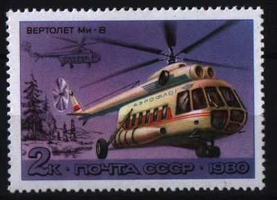 Лот: 6779767. Фото: 1. СССР 1980г ми-8 чистая. Марки