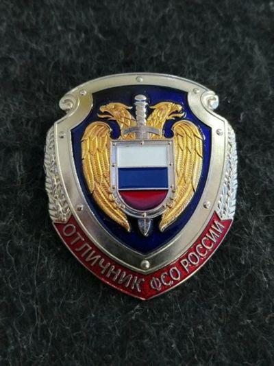 Лот: 16215455. Фото: 1. Знак Отличник ФСО России Федеральная... Другое (значки, медали, жетоны)