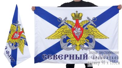 Лот: 9765641. Фото: 1. Флаг Северный Флот ВМФ Андреевский... Флаги, гербы