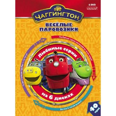 Лот: 24491070. Фото: 1. DVD-видеодиск ND Play Чаггингтон... CD, DVD, BluRay