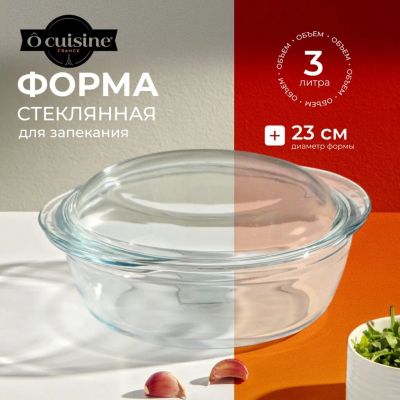 Лот: 24101204. Фото: 1. Кастрюля стекло, 3 л, стекло жаропрочное... Кастрюли