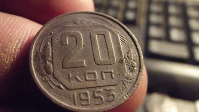 Лот: 11403931. Фото: 1. 20 копеек 1953 года отличная. Россия до 1917 года