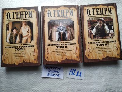 Лот: 17684140. Фото: 1. оз...(ст.кон. 29) Генри О. Собрание... Художественная