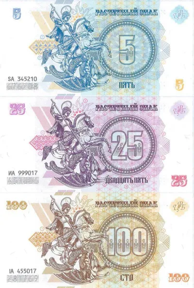 Лот: 20029165. Фото: 1. Новороссия. Комплект банкнот 5... Частные выпуски, копии банкнот