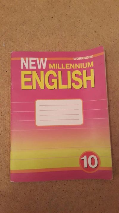 Лот: 6659319. Фото: 1. New Millennium English (workbook... Для школы
