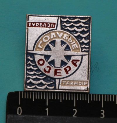Лот: 9345862. Фото: 1. Знак: Турбаза Голубые озера. Таймыр... Сувенирные