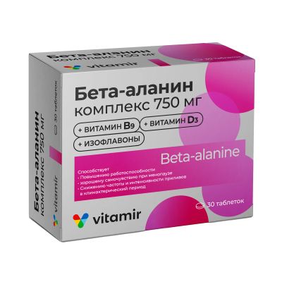 Лот: 24396439. Фото: 1. Бета-аланин 750 комплекс таблетки... Лекарства