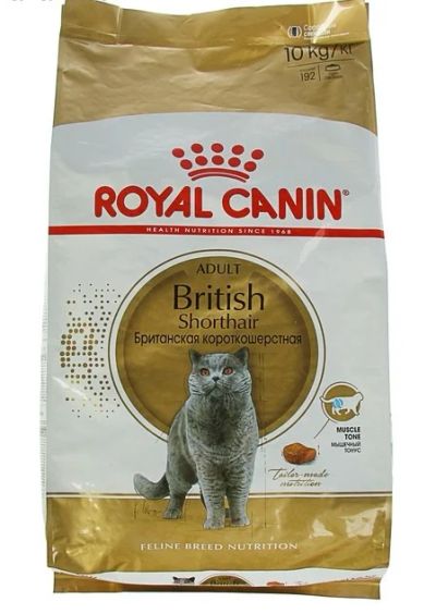 Лот: 10857503. Фото: 1. Корм Royal Canin для британских... Корма