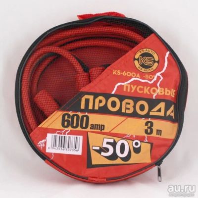 Лот: 17252467. Фото: 1. Провода пусковые KS-AUTO KS-600A-50. Пуско-зарядные устройства