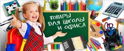 Лот: 8945325. Фото: 1. интернет-магазин по продаже канцтоваров. Доменные имена, сайты